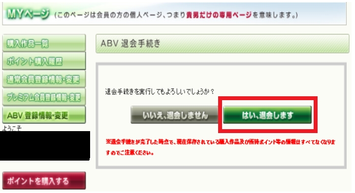 �yABV�z�̑މ���@��}���ŕ�����₷������